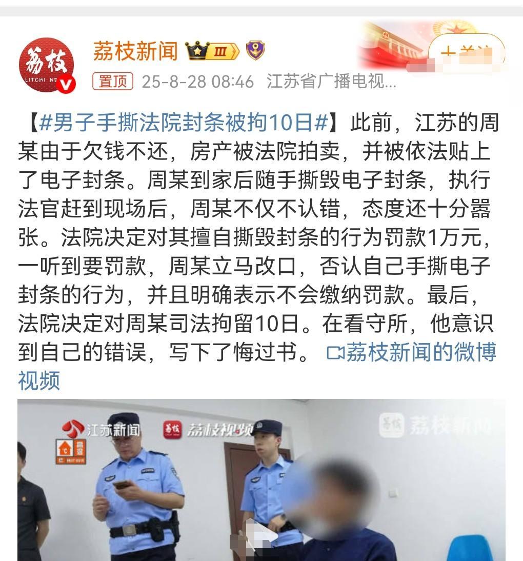 做人别太横。
不要对抗法律，不然没有好果子吃。
之前，男子的房子被贴了封条，他竟