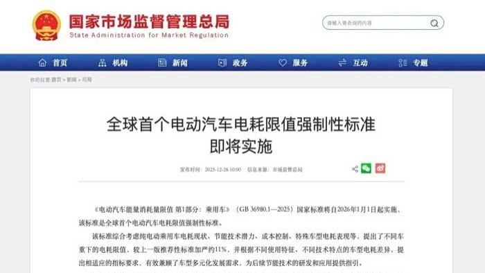 电车电耗将设“强制红线”，新一轮淘汰赛开始？