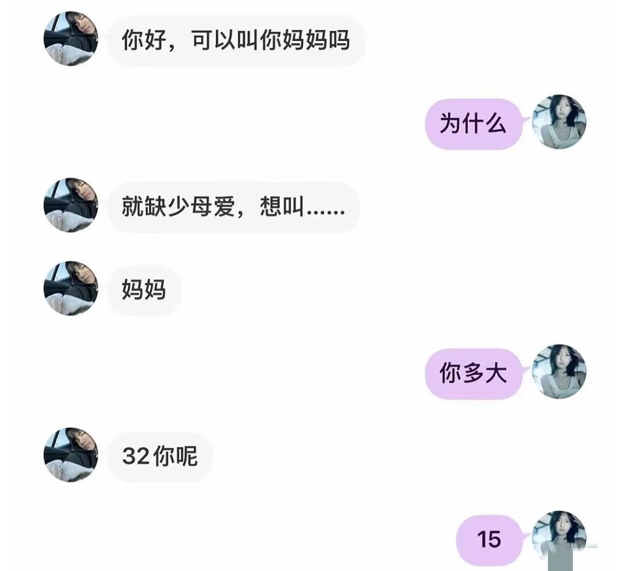 男:你还是叫我爹吧
