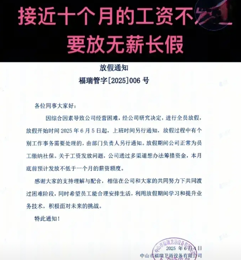 很佩服广东中山这家公司的员工，公司已经拖欠员工9个月的工资，员工仍然不离不弃，与