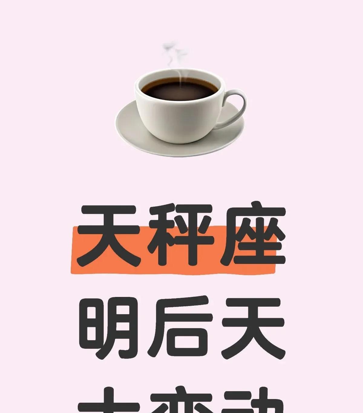 被财神点名！天秤座2025狂赚不停
大数据精准推送，天秤座好运已送达！2025是
