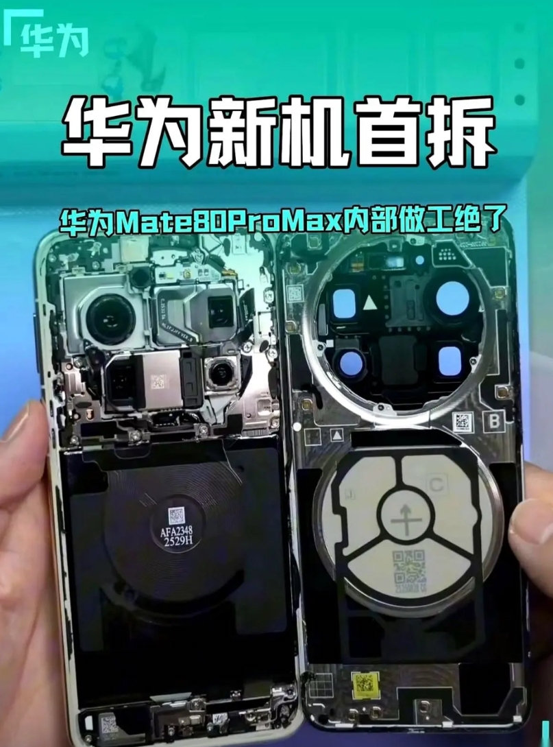 说真的，刚看完波哥拆那个Mate80 Pro Max，我起了一身鸡皮疙瘩。
不是