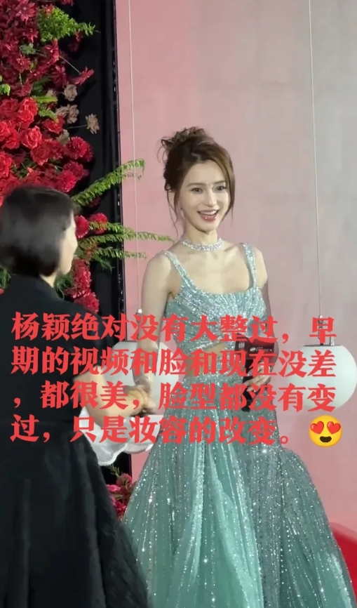 杨颖都好看成这样了，为什么还会被辜负[流泪]
她真的好好看！那些说她整容的也不知