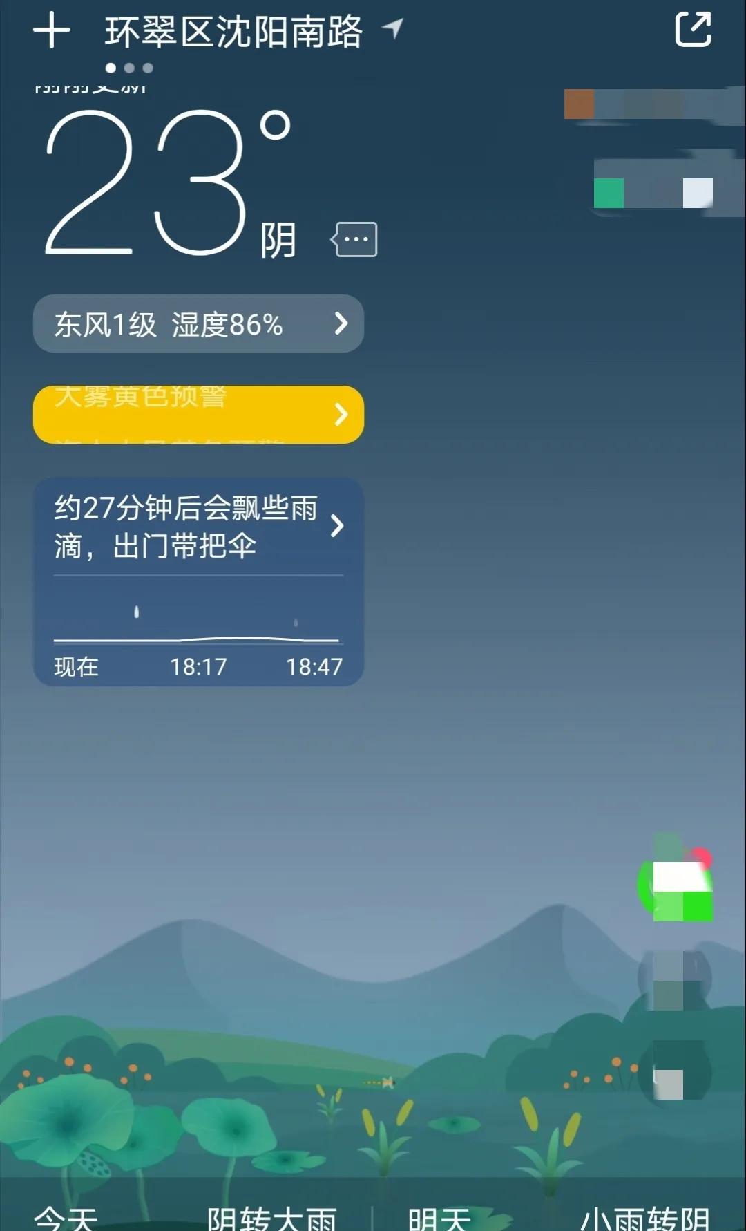 威海憋了一天的大雨到现在还没有下，现在是下午5点50左右，预计晚上大雨就会来到，
