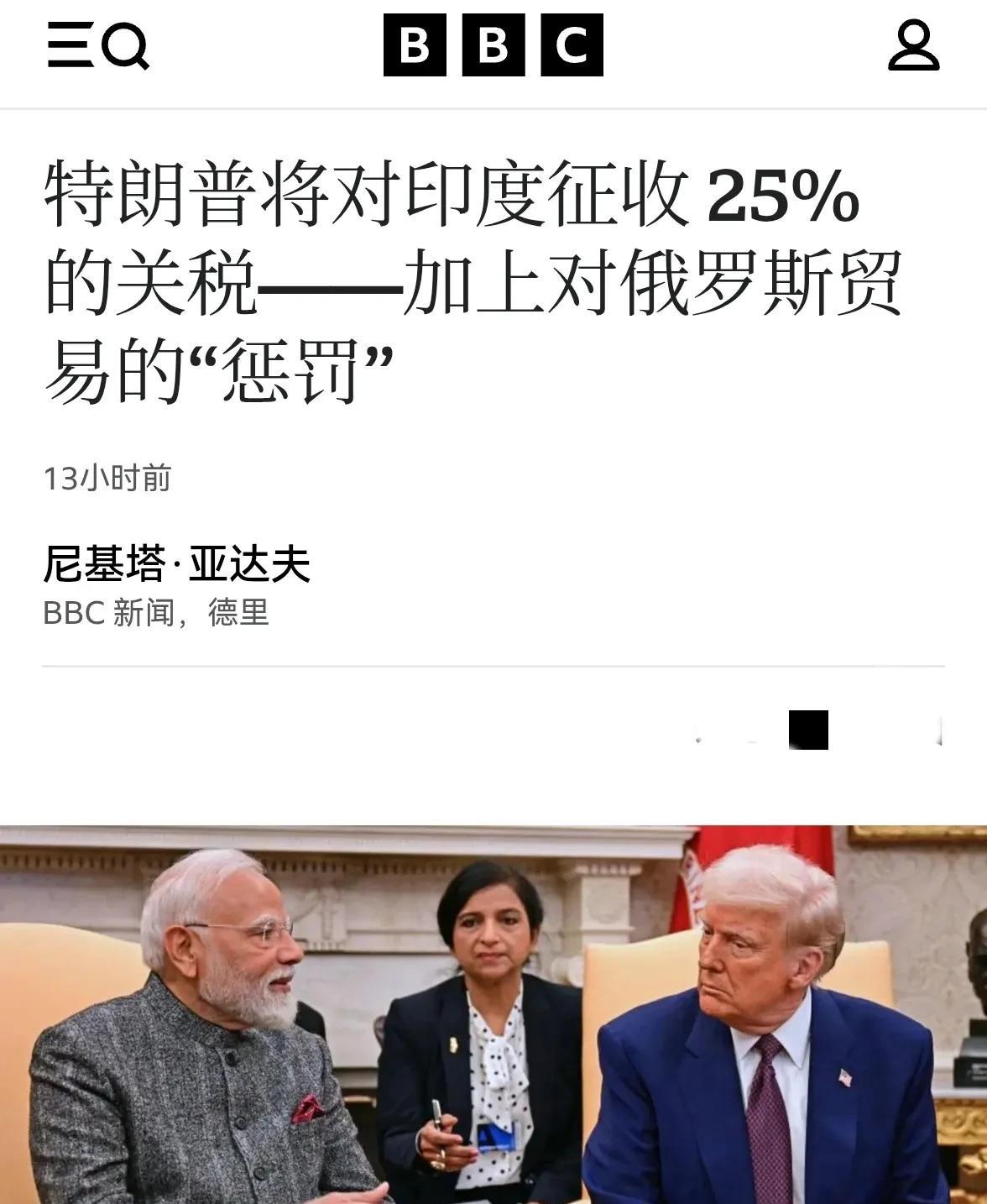 莫迪以为自己是特朗普的朋友。
特朗普告知莫迪大家是朋友。
莫迪以为特朗普说的是真
