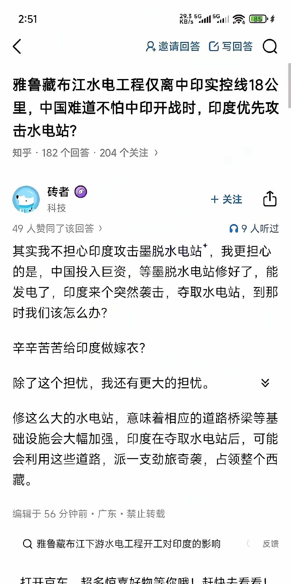 这位网友高估了印度阿三的实力！向这种投资巨大的工程必定有军事力量提供保护，大家应