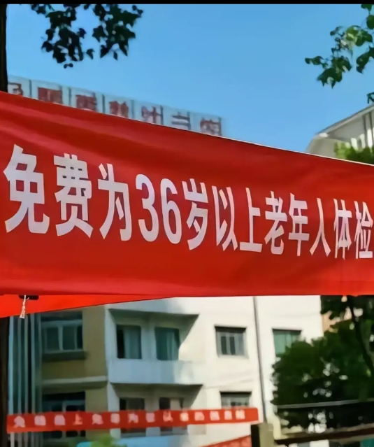 难怪35岁以上招聘年龄限制，36以上都为老年人了呀！笑哭...