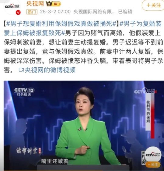 自作自受！男子因赌气而离婚，事后就后悔了，为让前妻主动提复婚，男子假装爱上保姆，