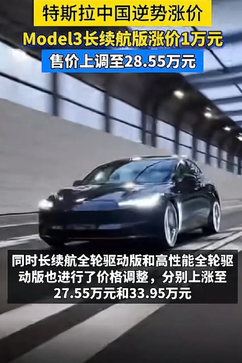 特斯拉中国宣布特斯拉售价上调一万！

在小米YU7发布会上雷总调侃说道，我们比特