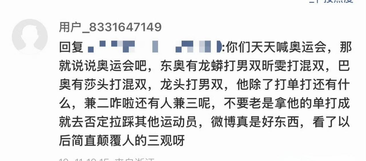 樊振东也是双打全满贯，你们不会不知道吧？别选择性忽略。
一些人老说樊振东只打单打