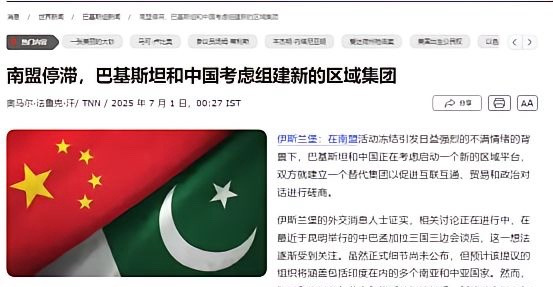 中国牵头新组织 南亚格局要变天











南亚这盘棋，中国要换个玩法