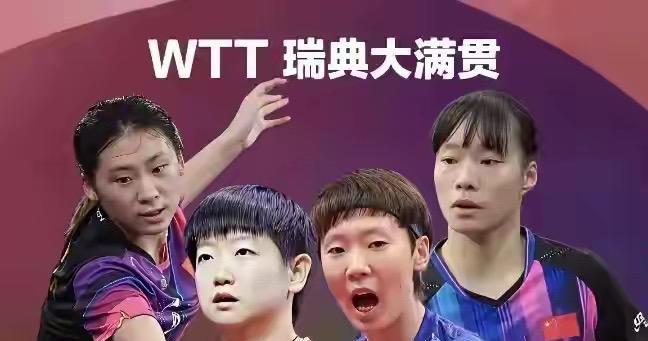 新老交替谁能夺冠，还是让最大功臣王曼昱拿冠军吧，世界第一和第二技高一筹，陈熠 石