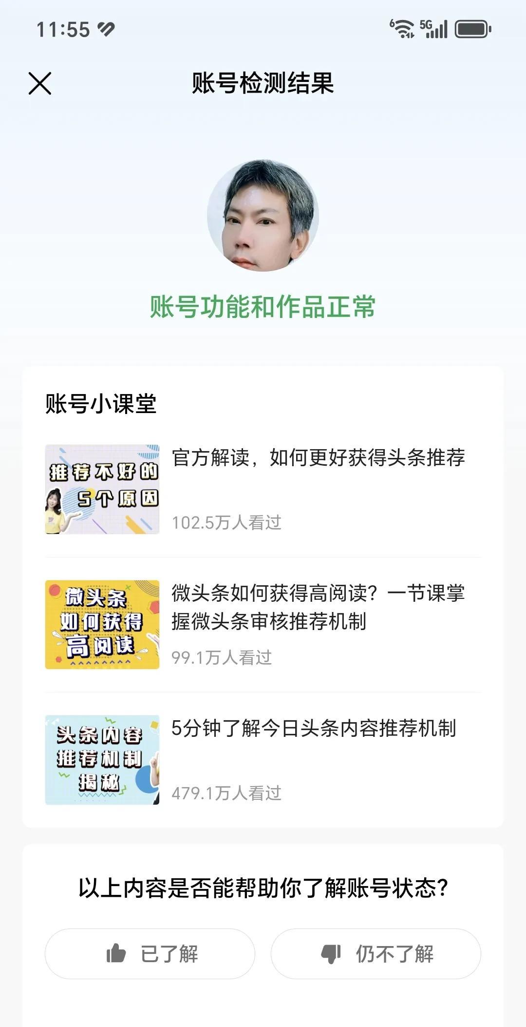 要说没想法，那绝对是自欺欺人，一切都正常，咋的就没有了流量？
到底错在哪里，至少