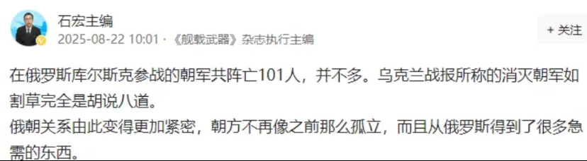 乌方的数据确实不是很可靠，但朝鲜只有110人的死亡，同样不符合常识。因为库尔斯克