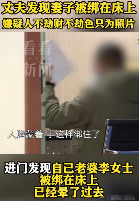 上海，一男子上夜班提前回家，进门后发现，妻子衣衫凌乱被绑在床上！正当他疑惑时，身