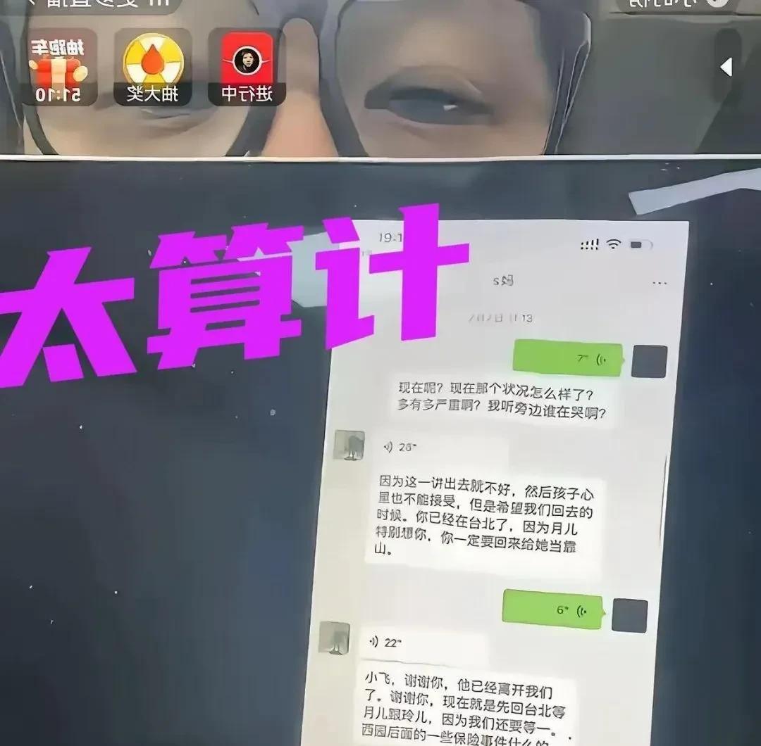 汪小菲，使出杀手锏，曝光S妈与他的聊天记录……
汪小菲也是真的人间清醒了，他终于