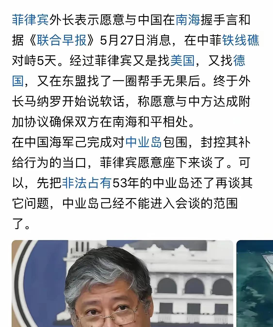 菲律宾找中国求和平？如果把占领我们南海诸岛全部如数奉还，可以放你们一马，和你们言