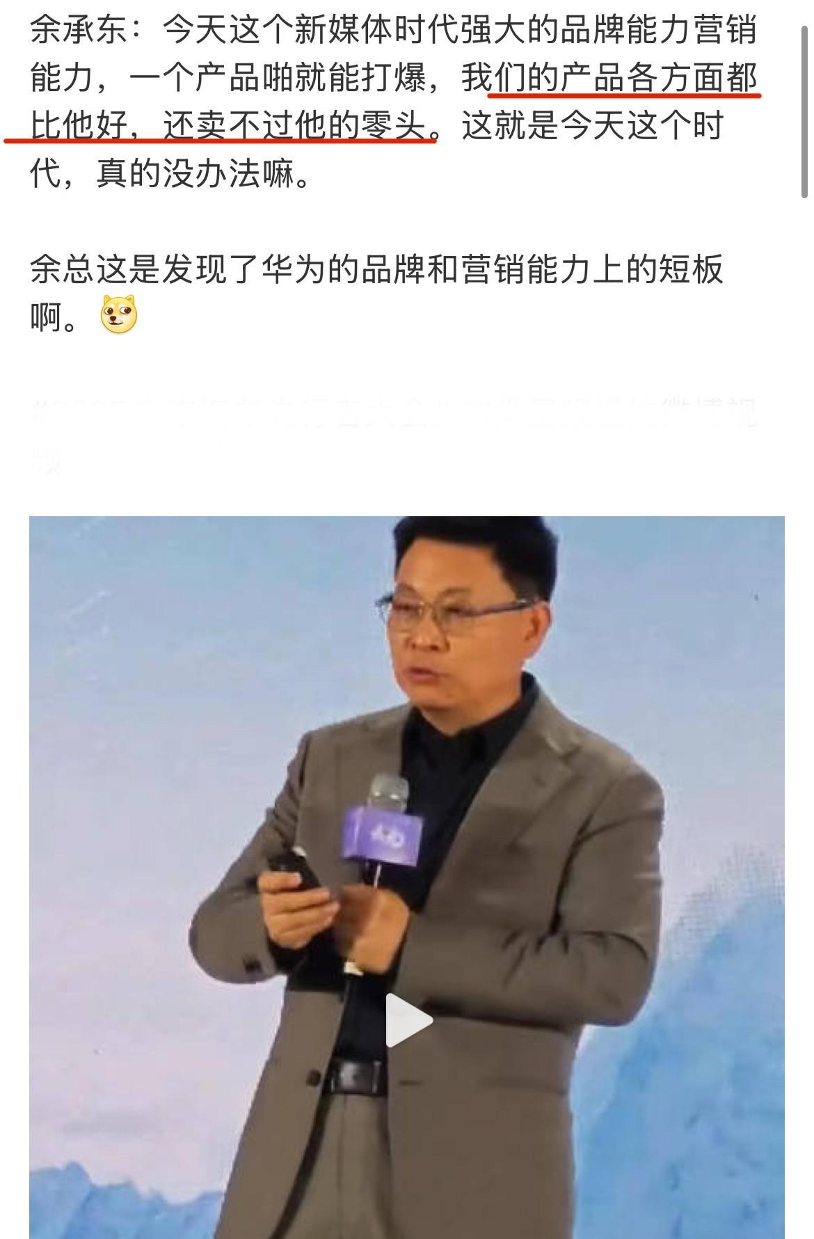 余承东余总是真的敢说，今天这段话肯定又要火起来了……
在今天开幕的未来汽车先行者