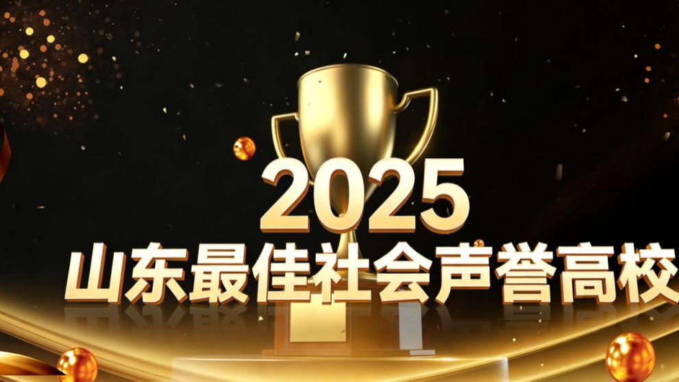 捷报双至！学院获两项省级殊荣