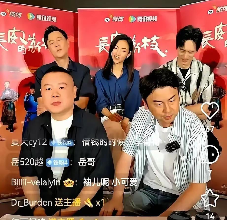 我有点不明白，
为什么《长安的荔枝》剧组，非要带着那尔那茜到处宣传直播，女演员也
