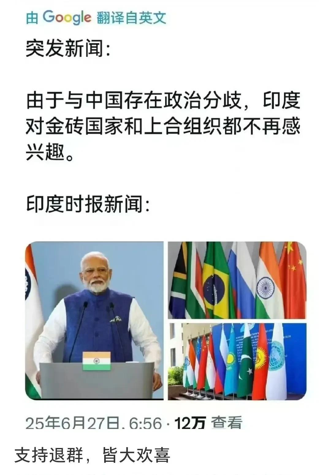 这次我支持印度，你们支持吗