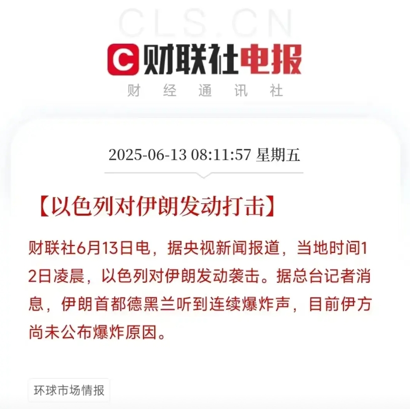 以色列与伊朗的军事实力对比如何
以色列对伊朗发动打击
以色列人的承诺毫无信誉可言