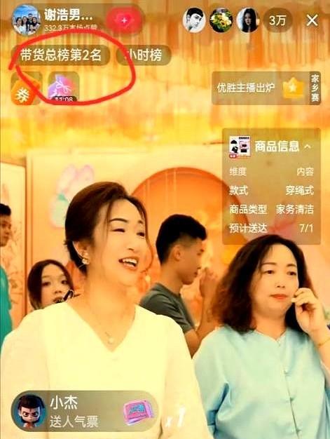 今天晚上会有不少人失眠，气得难以入睡！
现在网上直播带货玩得真溜，有些人就爱用真