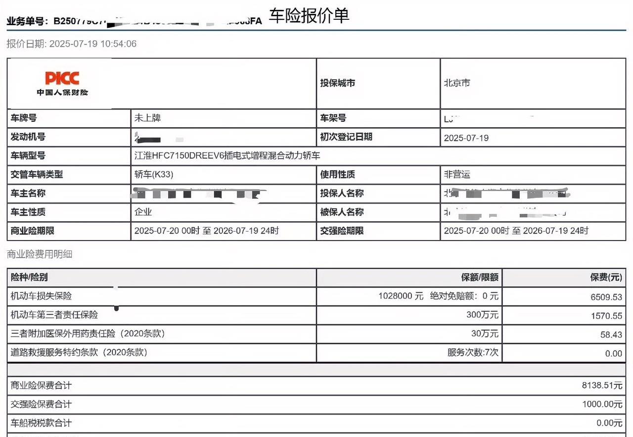 这是尊界百万豪车的保险单！
可能很多人都关心这个问题，为一台超百万的豪车，尤其是