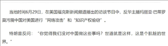 特朗普很多时候对中国不友好，特别是在芯片问题、光刻机问题，以及关税问题上。
但特