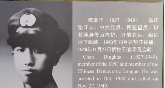 1948年，地下党员陈鼎华执行秘密任务的时候，不小心被敌人发现行踪。虽然陈鼎华尝