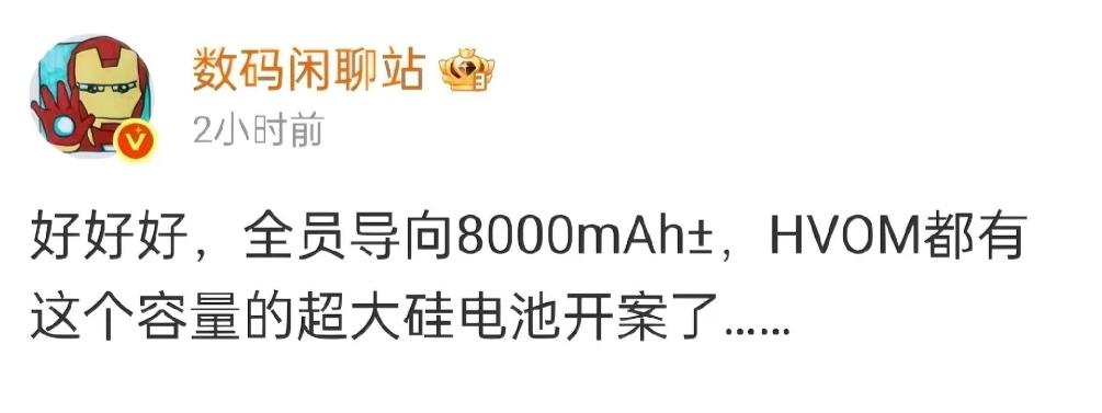 电池这块现在国产大厂里就华为在拖行业后腿了吧？
记得华为最大电池的手机是搭载70