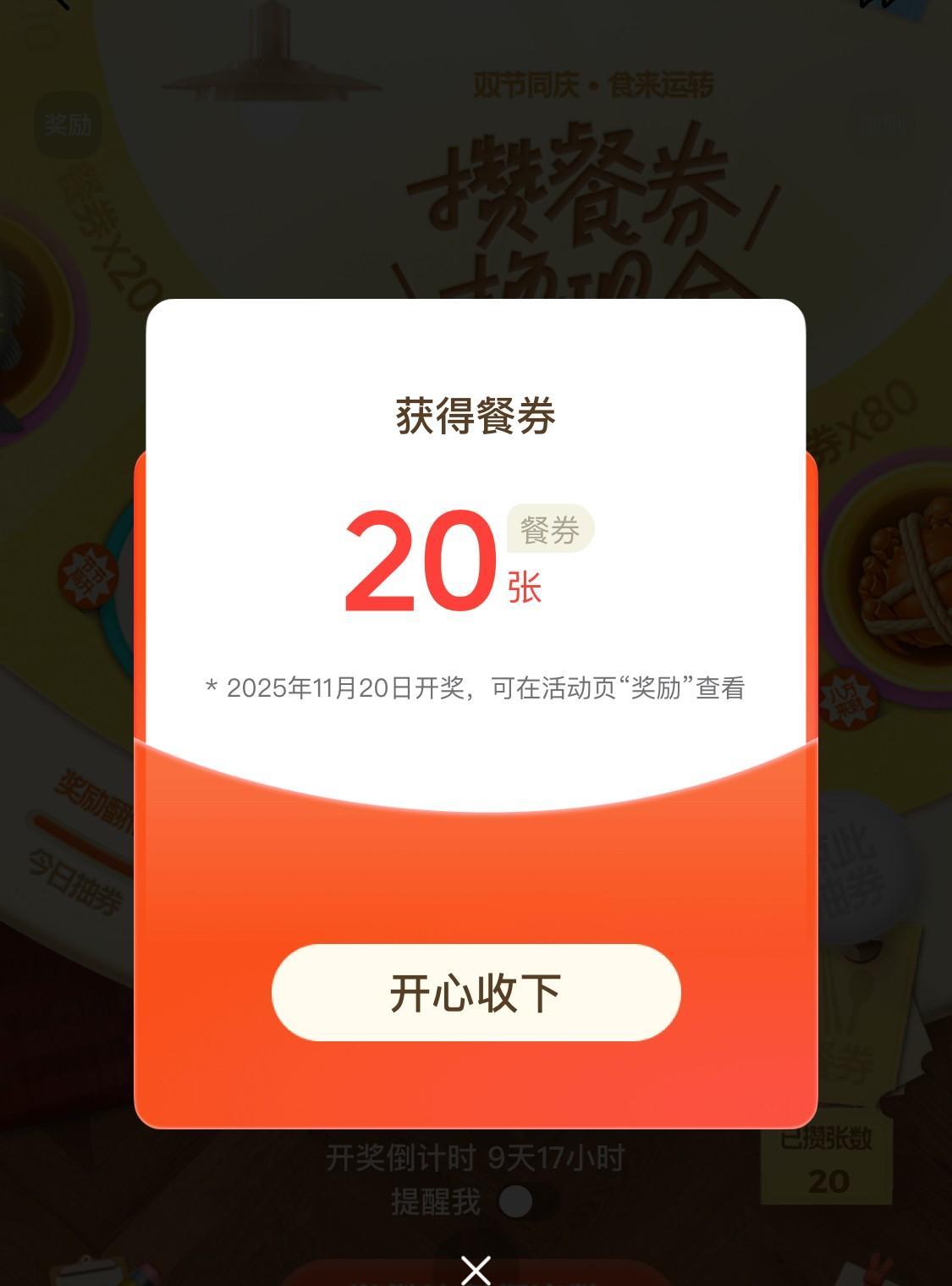 双节同庆，食来运转[烟花][烟花][烟花]
想吃油菜吗？想吃鱼吗？想吃大螃蟹吗？