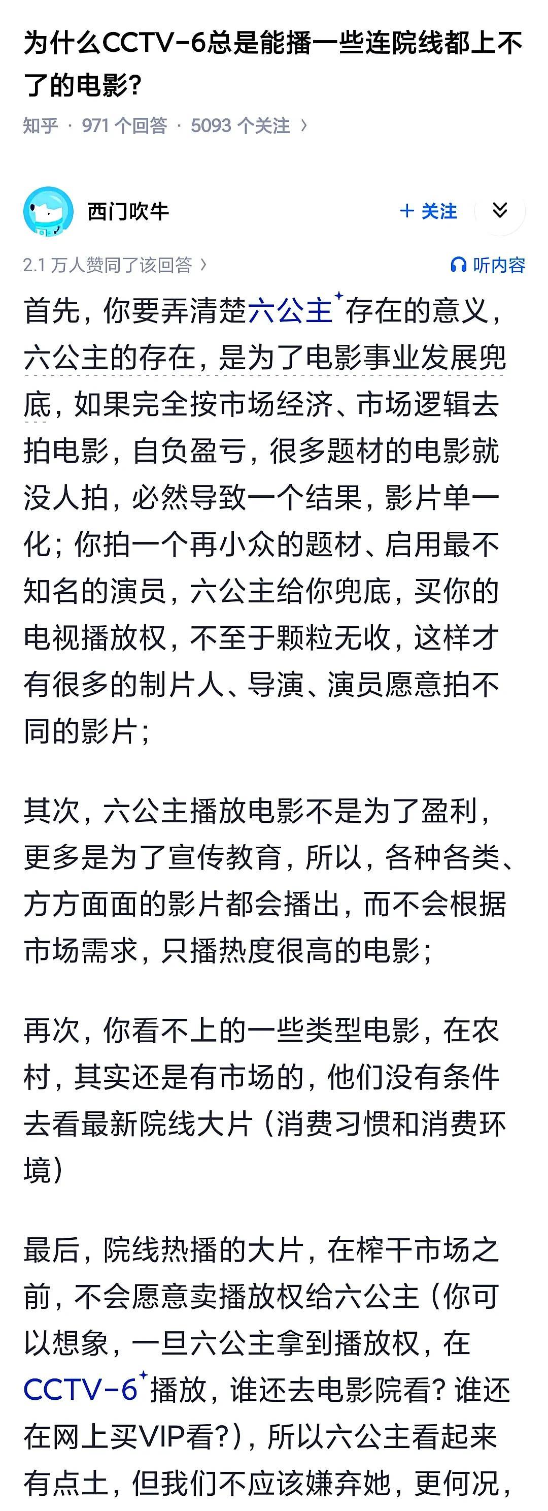 为什么CCTV-6总是能播一些连院线都上不了的电影？
一条狗的回家路，把我看笑了