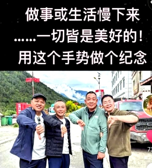 6月2日，胖东来于东来在抖音上发了一张与三个人合影的照片，四个人的手势都是大拇指