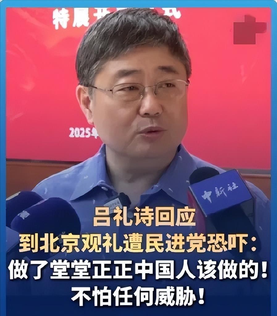 代表台湾海军参加9.3的“小舰长”吕礼诗参加阅兵本是爱国行为，可回到台湾后，民进