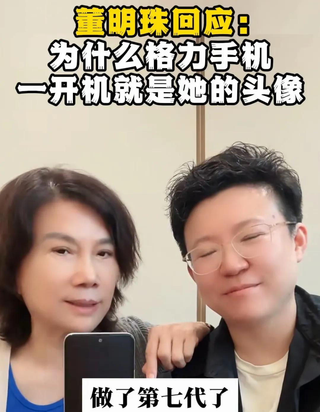 这消息让多少网友惊掉下巴！
这款披着神秘面纱的"董明珠限定款"，配置单显示搭载骁