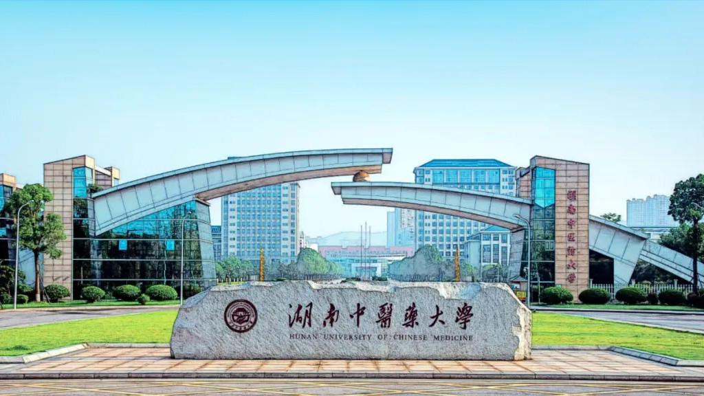 湖南中医药大学一口气拿下2所直属医院，湖南大学这下得急了