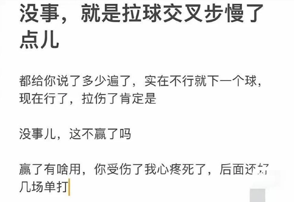 莎宝混双比赛拉伤肌肉，头哥心疼坏了。



比赛结束后，传来莎宝肌肉拉伤的消息，