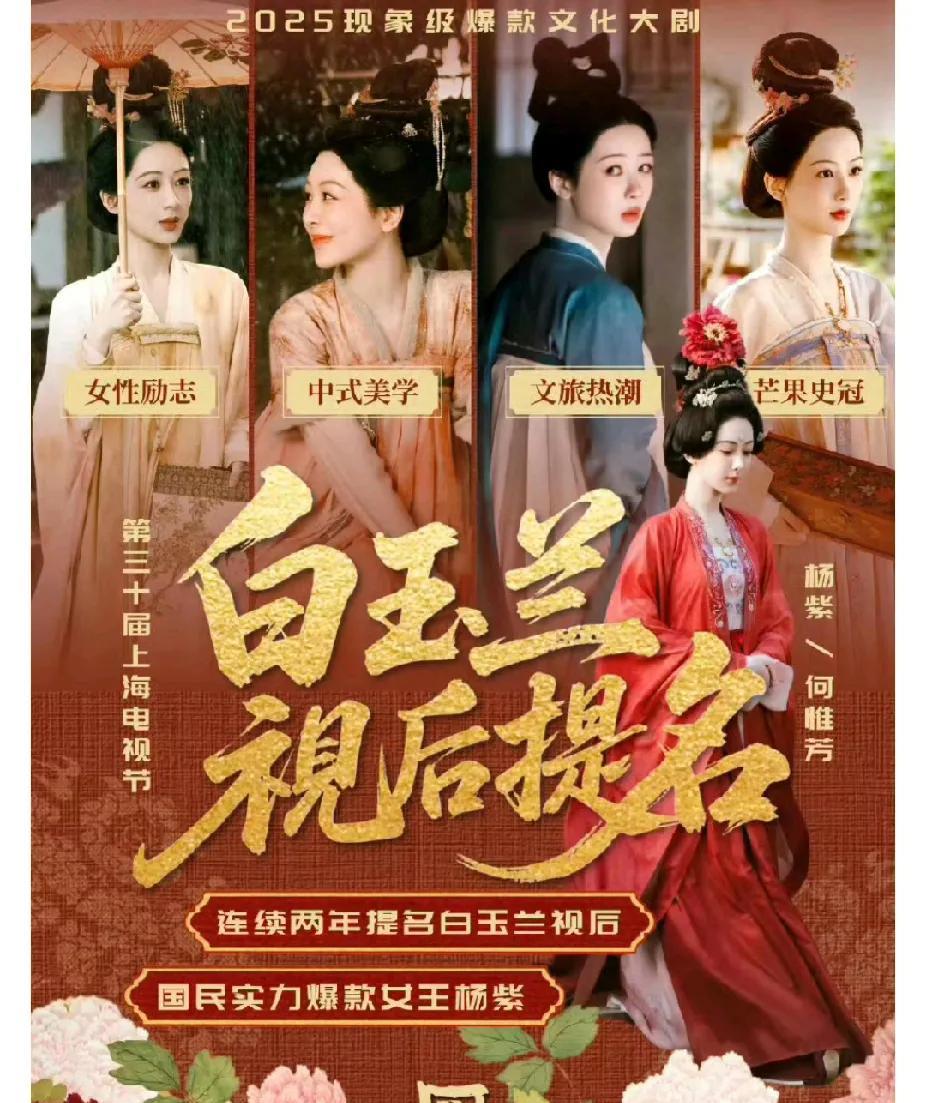 杨紫年纪轻轻，却是公认的“老戏骨”。专业能力过硬，兼具文化内涵，如今演技炉火纯青