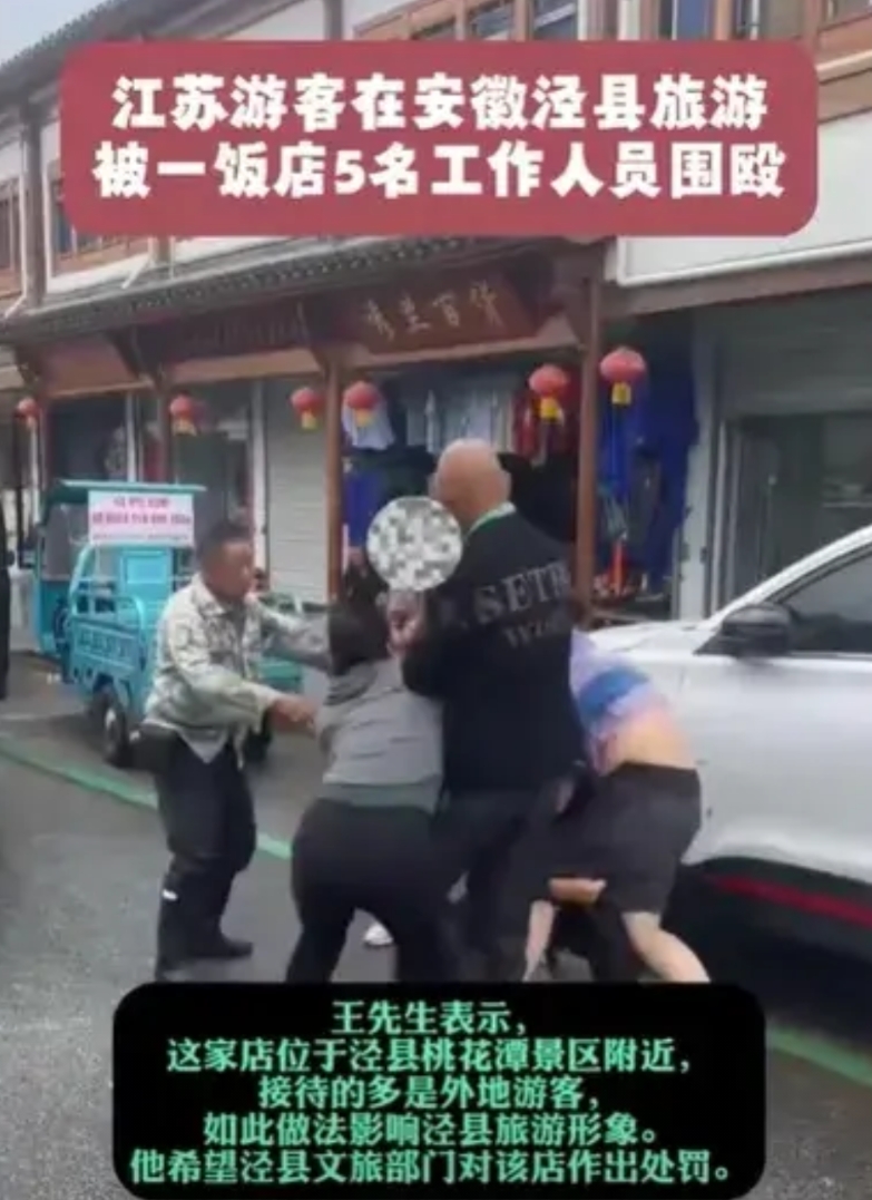 安徽泾县，男子带着妻子和4岁的女儿，一起去旅游， 他们在景区附近的一个公共车位停