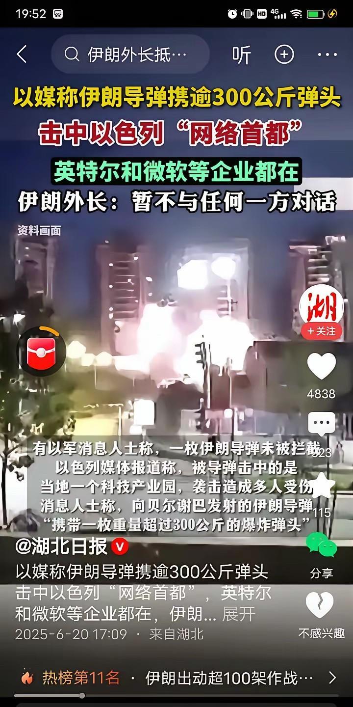 伊朗已经杀疯了，刚刚，伊朗导弹携带300公斤弹头，击中号称以色列硅谷的“网络之都