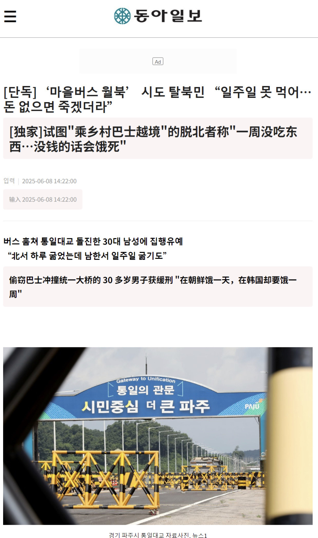 叛逃者说：韩国太苦，我想回朝鲜











---








