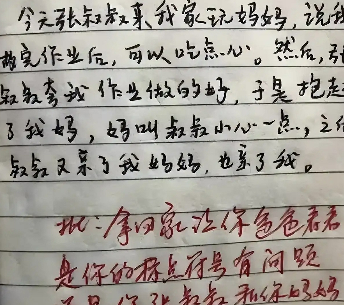 老师说的已经很含蓄了！