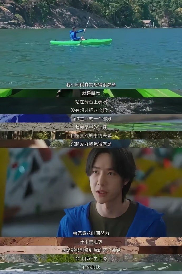 他在节目中坦言，自己需要休息，重新找回演员的感觉。当热爱变成高强度的工作，拍摄量