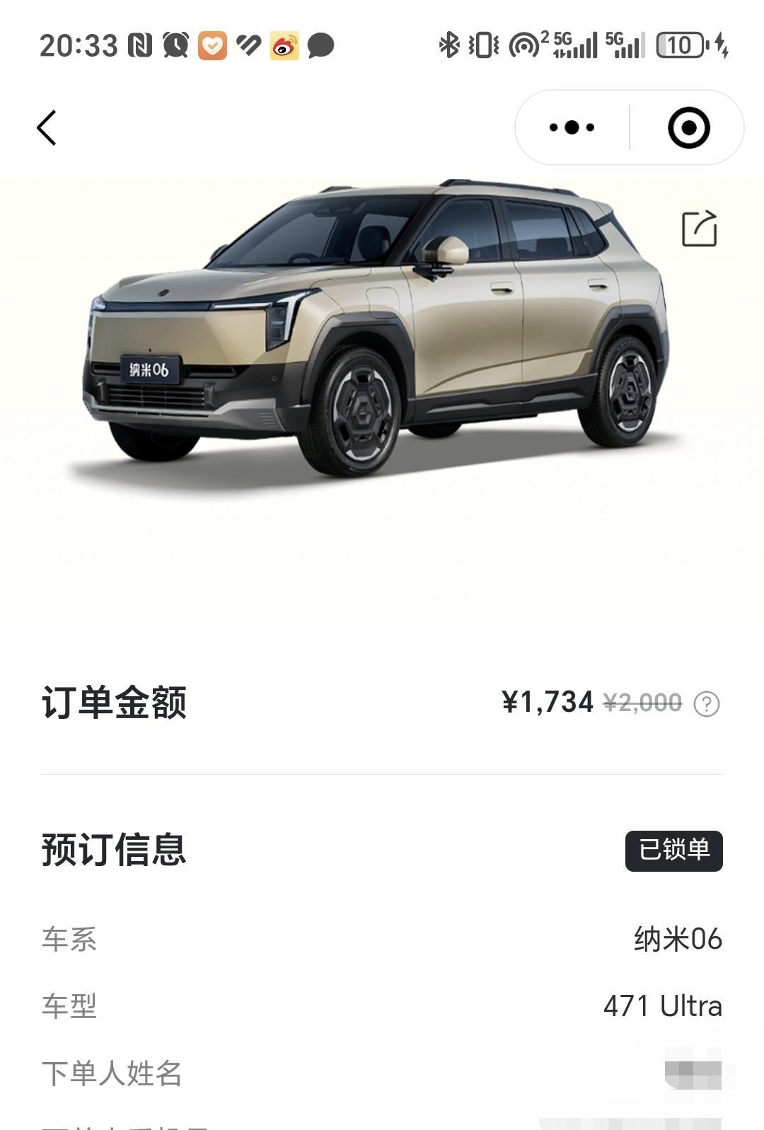 顶配还没到11万，忍不住我们也订了一台打算做工作车，团队小伙伴们很期待，毕竟车子