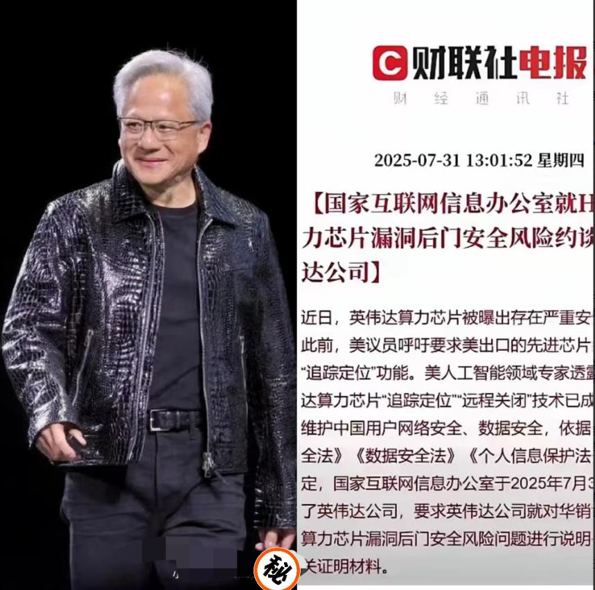 英伟达芯片“断供”风声又起！

这次，国内互联网公司采购H20芯片竟要层层审批，