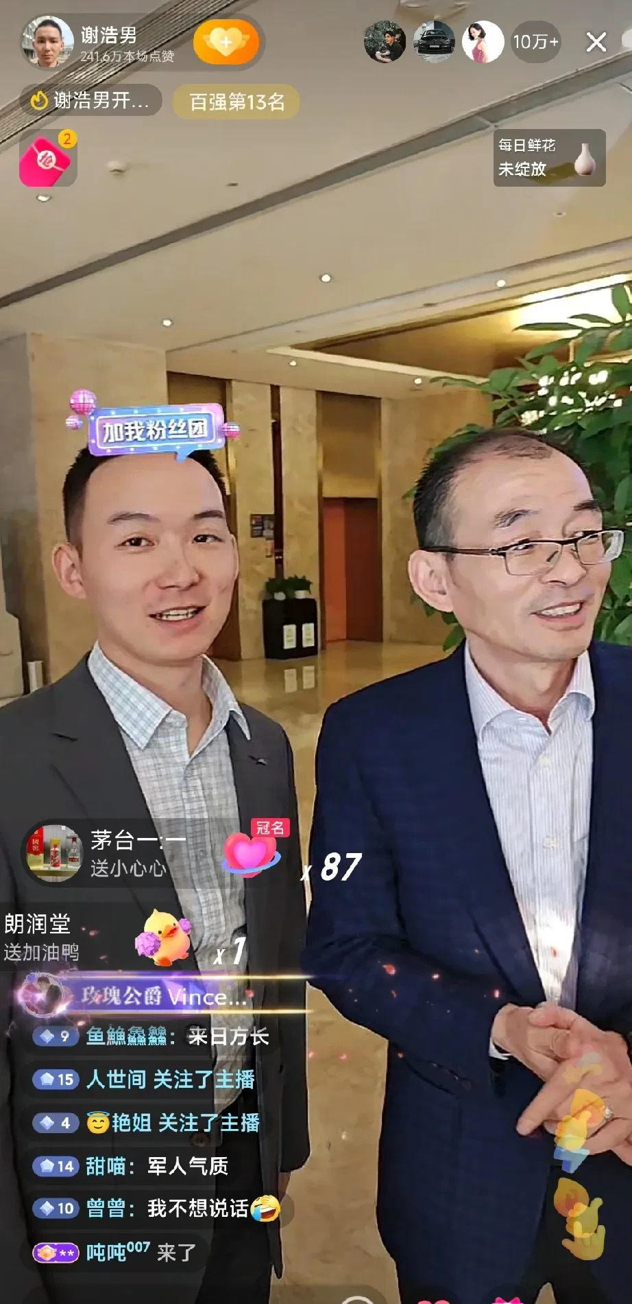 谢浩楠直播回应网友疑问











我的天哪！谢浩楠直播了！他终于露面