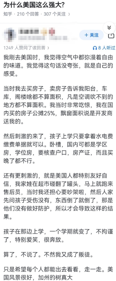 美国好是好，就是过了一学期，孩子在学校由男变女了。[笑着哭][笑着哭][笑着哭]