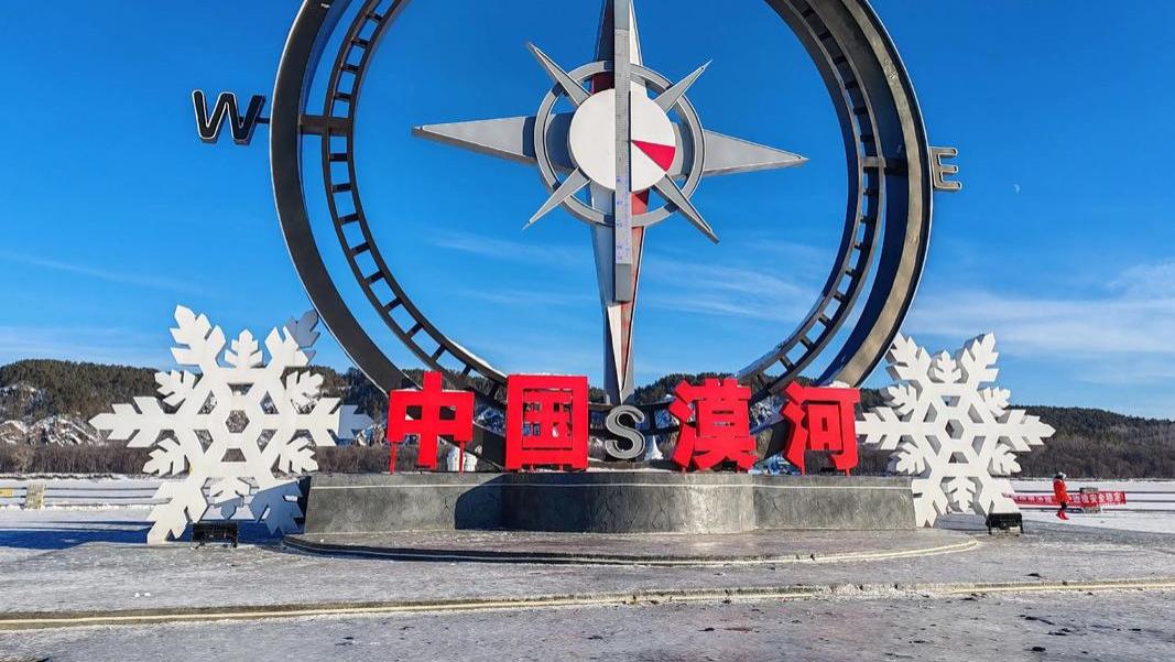 冰排雾凇启冬韵，全季破局绘新篇，漠河文旅的突围之路