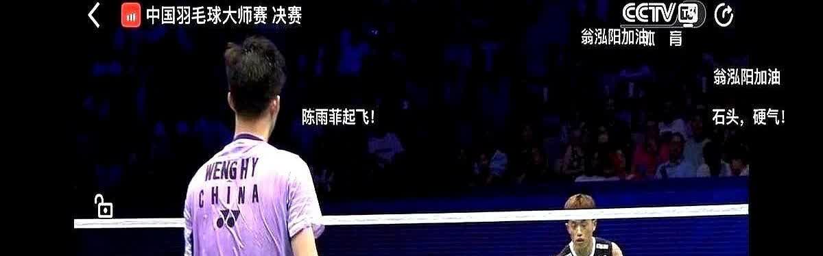 27岁的翁泓阳，终于熬出头了。
这个年纪在羽毛球界，很多人都开始考虑退路。
